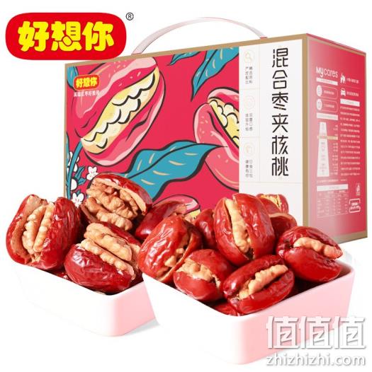 好想你 混合枣夹核桃礼盒 770g/60小包 39.9元包邮 值值值-买手聚集的地方