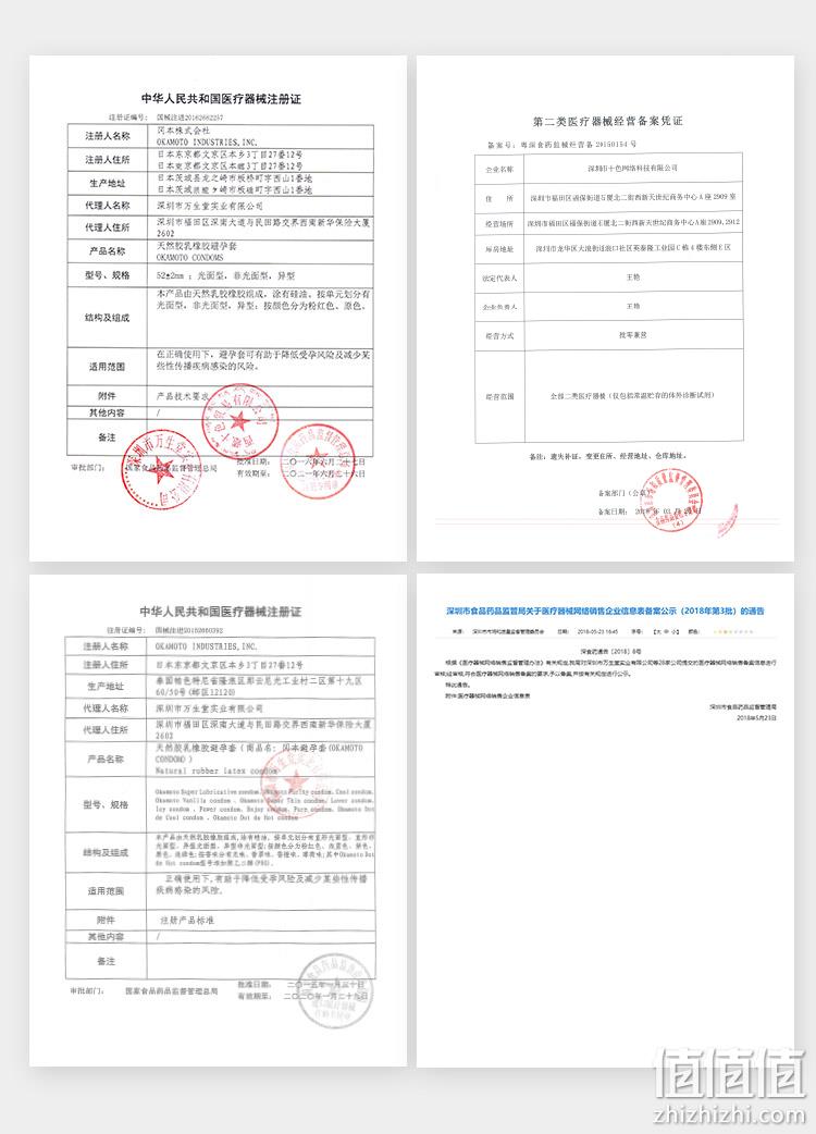 日本原产进口，冈本 Skin肤感系列 超薄安全套 19只 32.21元包邮（之前推荐44.9元） 值值值-买手聚集的地方