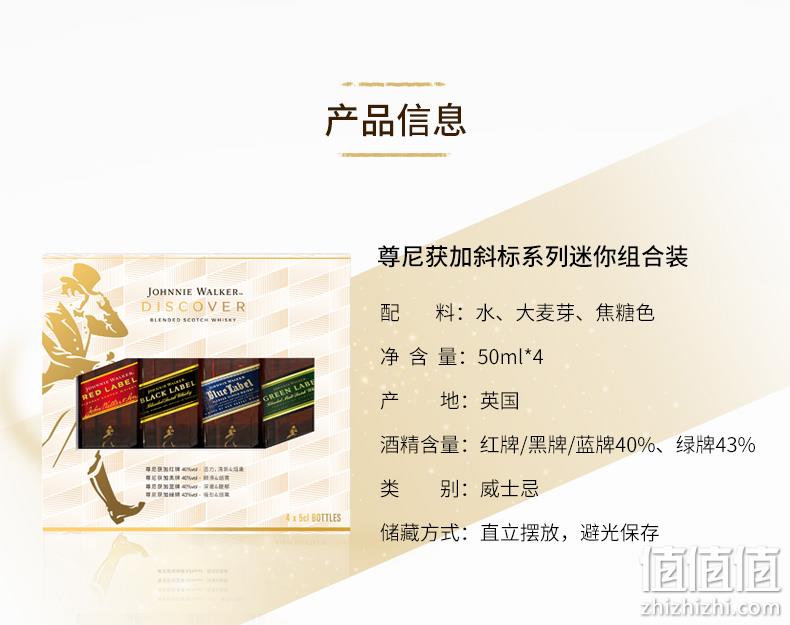 红黑蓝绿牌一次尝遍:50mlx4瓶 Johnnie Walker尊尼获加 苏格兰威士忌 斜标迷你组合礼盒装 券后235元包邮 值值值-买手聚集的地方