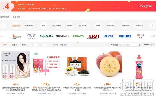 领券防身，苏宁易购 全品类满20减4元拼购券 满20-4元拼购优惠券 值值值-买手聚集的地方