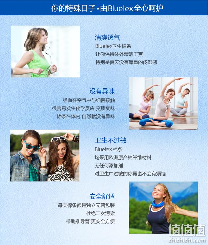 德国进口，医用级PE材料：18支 Bluetex 蓝宝丝 长导管式卫生棉条 券后19.9元包邮 值值值-买手聚集的地方