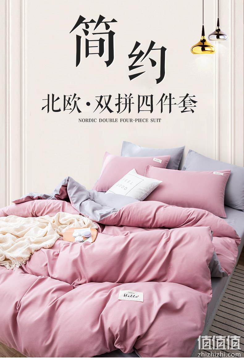 全尺寸同价，不起球不褪色：1.2~2m 觉先生 ins风床上4件套 券后39元包邮 值值值-买手聚集的地方