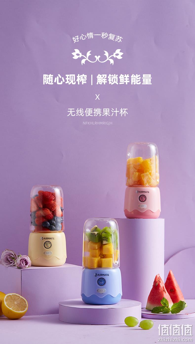 移动便携，随时喝鲜榨：300ml Airmate艾美特 便携式榨汁机 三色EJ0302-01 券后19.9元包邮 值值值-买手聚集的地方