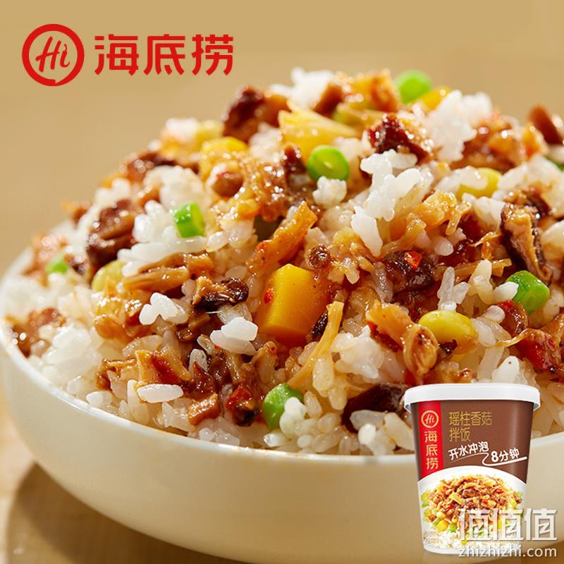 海底捞 多口味冲泡拌饭 137gx2盒 9.9元包邮 值值值-买手聚集的地方