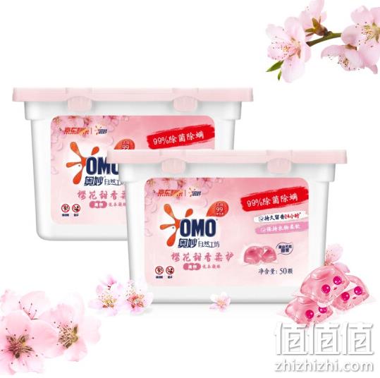 OMO 奥妙 樱花洗衣凝珠 8gx100颗x2件 75.92元（合37.96元/件） 值值值-买手聚集的地方