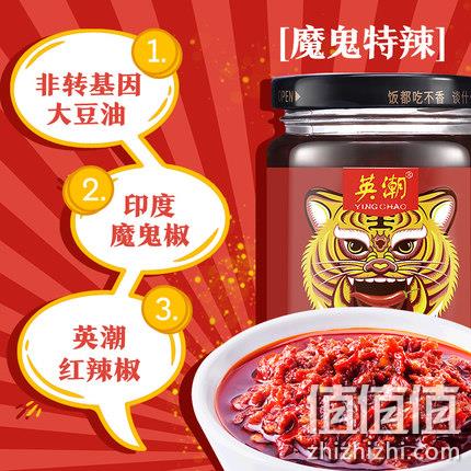 2万辣度、白菜价！英潮 鲜椒酱 辣椒酱 210g 9.9元包邮 值值值-买手聚集的地方
