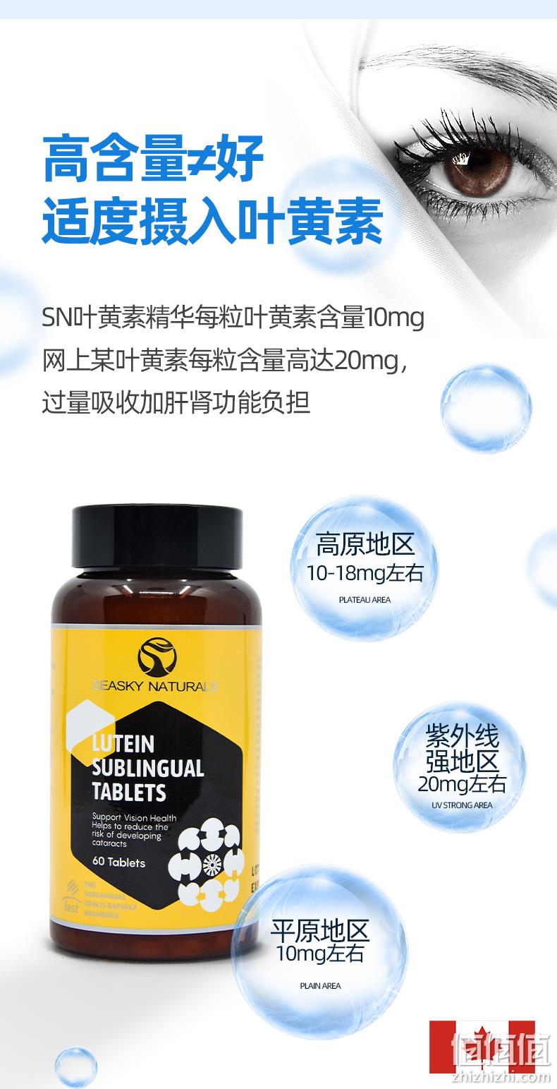 加拿大进口，胶囊3倍药效，滤蓝光防近视：60粒x2件 SEASKY NATURALS 儿童护眼蓝莓叶黄素片 拍2件68元包邮 值值值-买手聚集的地方