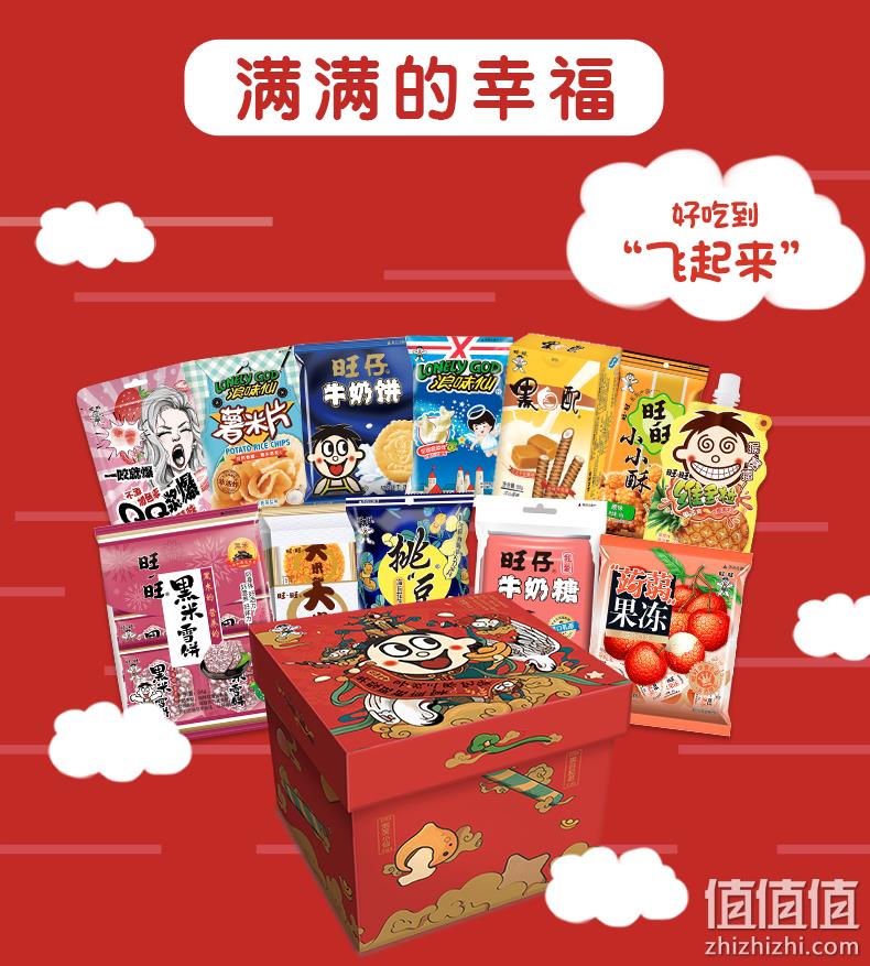 猫超次日达，过年必囤：旺旺 零食大礼包 912g整箱装 双重优惠40元包邮 值值值-买手聚集的地方