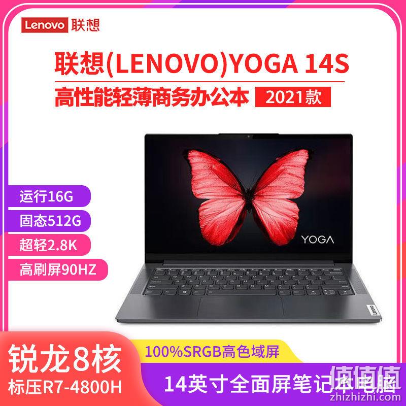 锐龙标压8核，2K+90Hz护眼屏畅爽游戏：Lenovo联想 YOGA 14s 2021款锐龙版 14英寸笔记本电脑 R7-4800H+16G+512G 百亿补贴价5594元包邮 值值值-买手聚集的地方