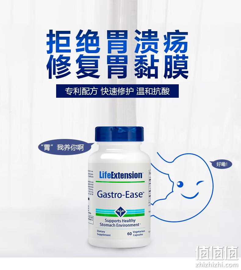 美国进口，修复胃黏膜：60片x2件 Life Extension 锌肌肽罗伊氏乳杆菌 胃健康配方片 券后109元直邮到手 值值值-买手聚集的地方