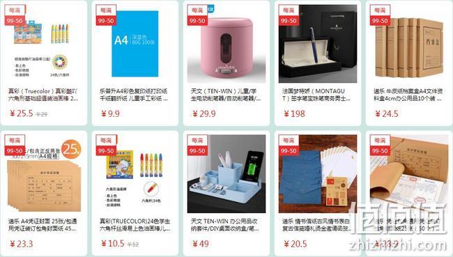 11日0点，必领神券：京东 自营文具开年促销 满99-30元优惠券，专区每满99-50元 值值值-买手聚集的地方