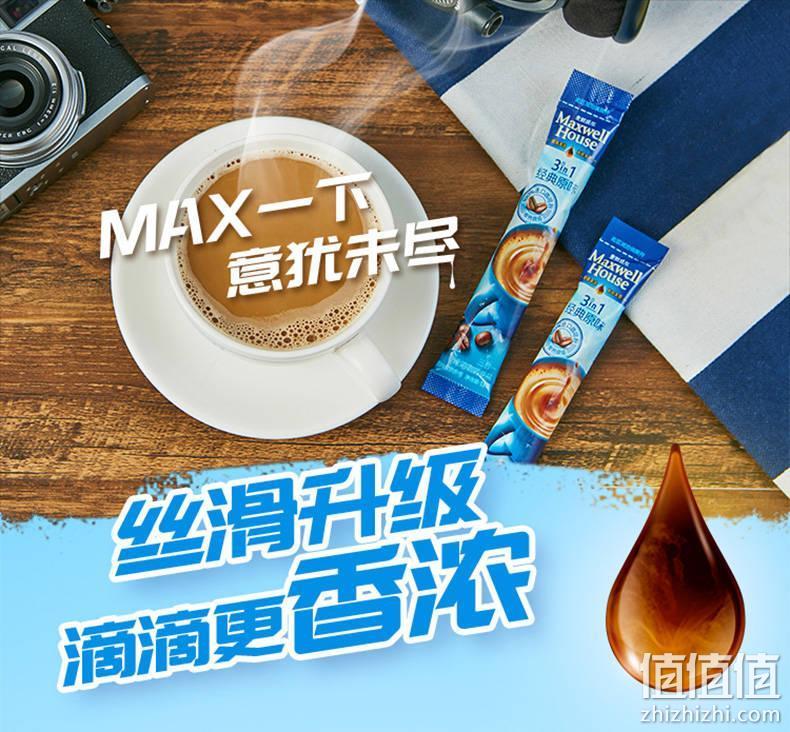 特浓提神，650g Maxwell House麦斯威尔 三合一速溶咖啡 券后27.8元包邮 值值值-买手聚集的地方