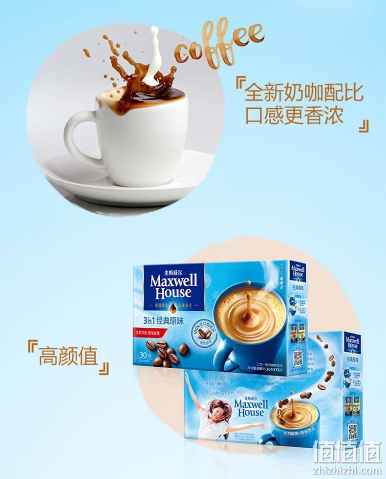特浓提神，650g Maxwell House麦斯威尔 三合一速溶咖啡 券后27.8元包邮 值值值-买手聚集的地方