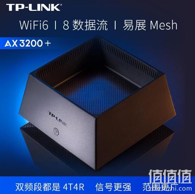 4通道、WIFI6协议：TP-LINK 普联 TL-XDR3250 易展版 AX3200 WiFi6 无线路由器 285元包邮 值值值-买手聚集的地方