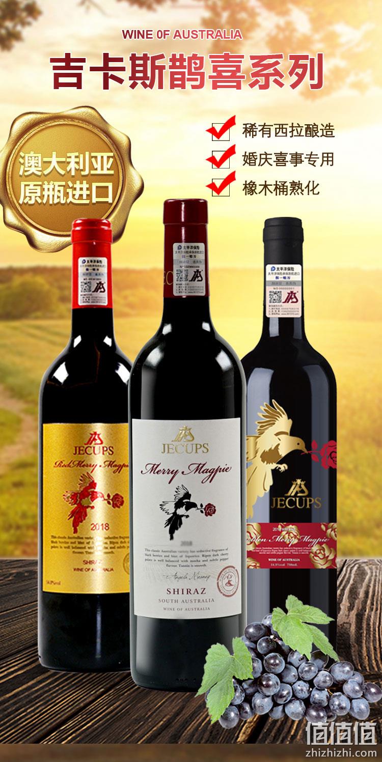 Plus会员：JECUPS 吉卡斯 金鹊喜干红葡萄酒 750mlx3件 86.9元 值值值-买手聚集的地方
