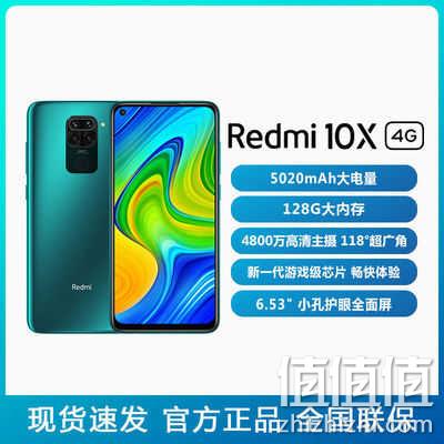 Redmi 红米 10X 4G版 智能手机 4GB+128GB 960元包邮 值值值-买手聚集的地方