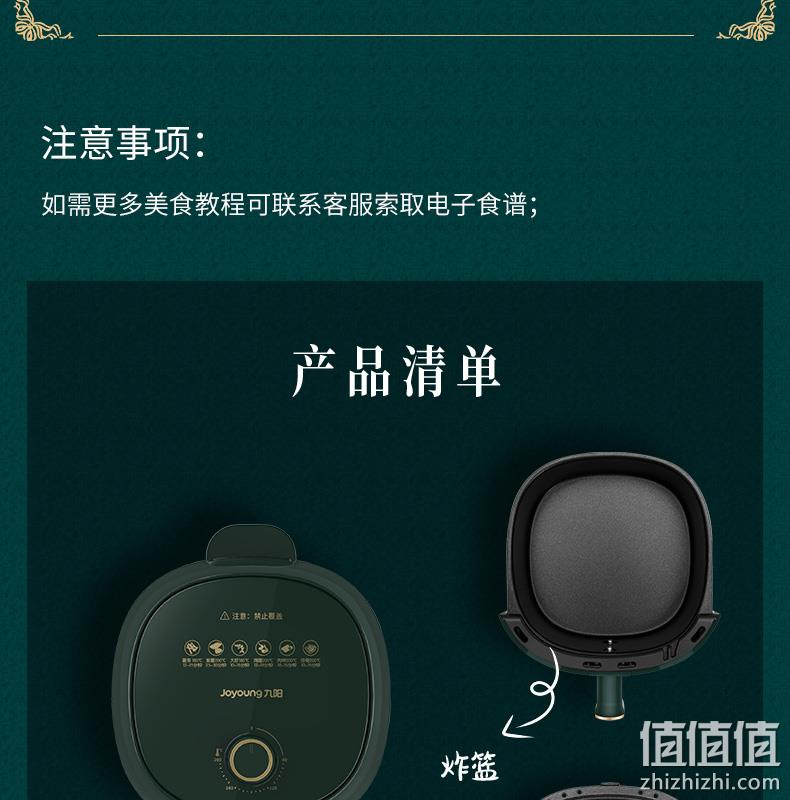 无油更健康，3L可炸整鸡：九阳 高颜值空气炸锅 双重优惠199元包邮 值值值-买手聚集的地方