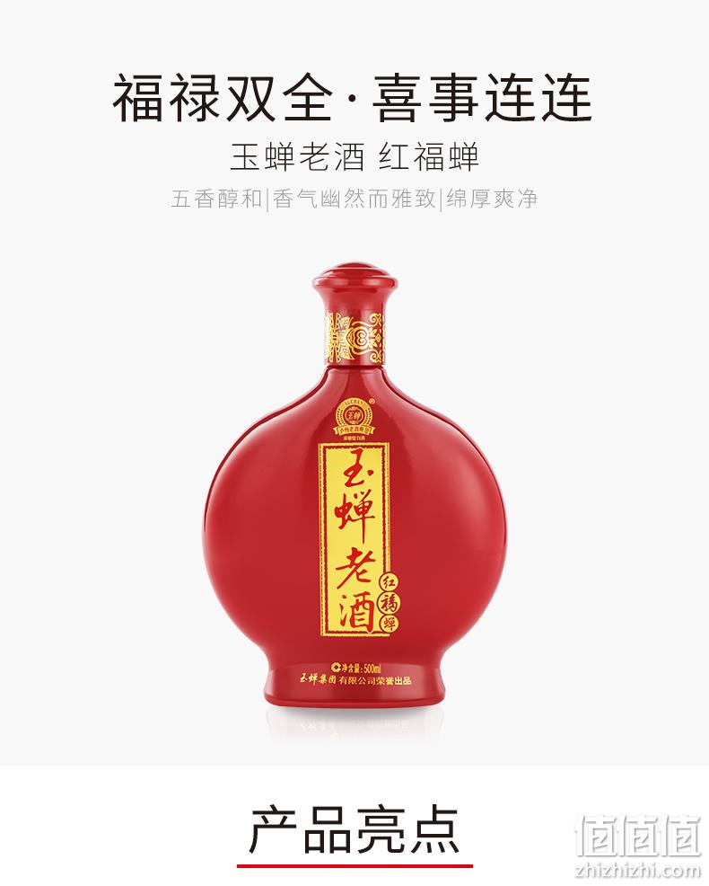 玉蝉老酒 红福蝉 39度/52度浓香型白酒 500mlx2瓶 礼盒装 158元包邮 值值值-买手聚集的地方