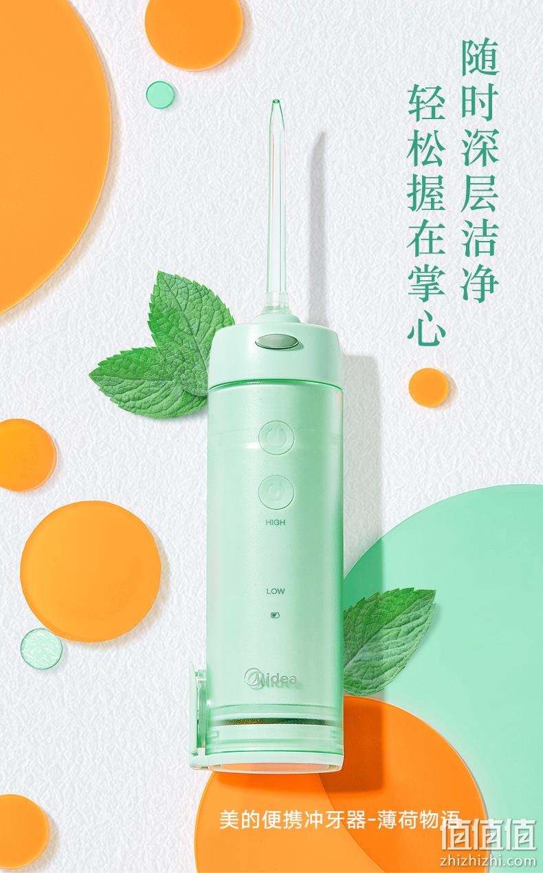 Midea 美的 MC-BL0101 伸缩款冲牙器 自带5个喷嘴 199元包邮 值值值-买手聚集的地方