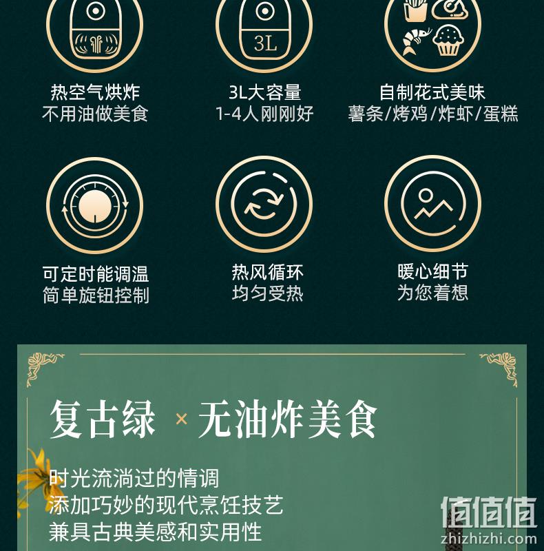 无油更健康，3L可炸整鸡：九阳 高颜值空气炸锅 双重优惠199元包邮 值值值-买手聚集的地方