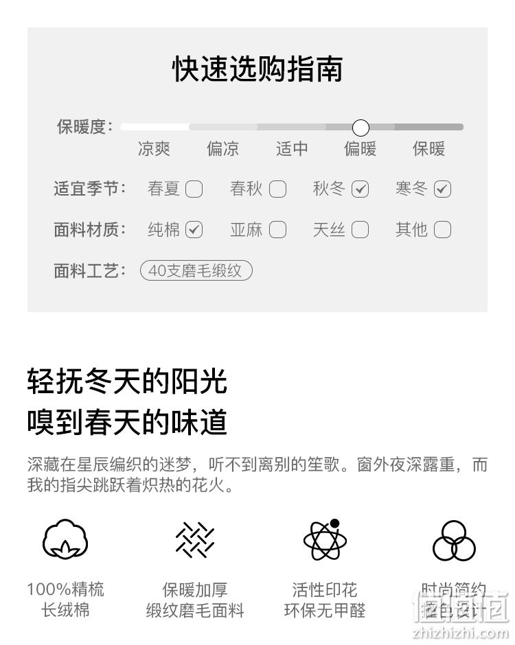 100%新疆长绒棉，40S高支缎纹磨毛：淘宝心选 床上四件套 1.5m 券后159.9元包邮 值值值-买手聚集的地方