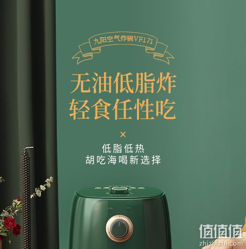 无油更健康，3L可炸整鸡：九阳 高颜值空气炸锅 双重优惠199元包邮 值值值-买手聚集的地方