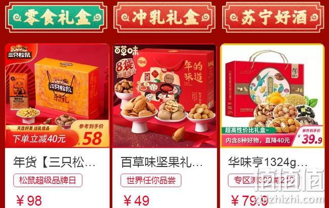 年货提前囤，苏宁易购 超市年货节 年货大街优惠抢先购促销活动 领券每满169-30元，抢满199-100元母婴神券 值值值-买手聚集的地方