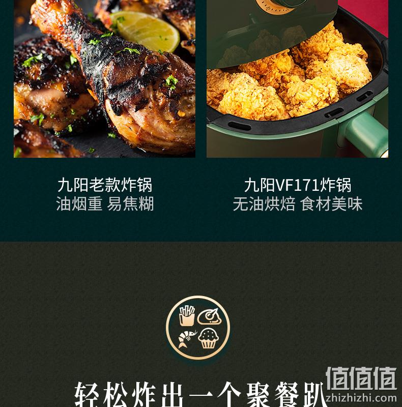 无油更健康，3L可炸整鸡：九阳 高颜值空气炸锅 双重优惠199元包邮 值值值-买手聚集的地方