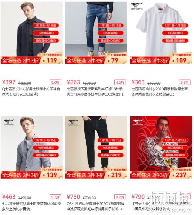 苏宁易购 七匹狼男装专场 火热开抢 2件3折、叠加每400减60 值值值-买手聚集的地方