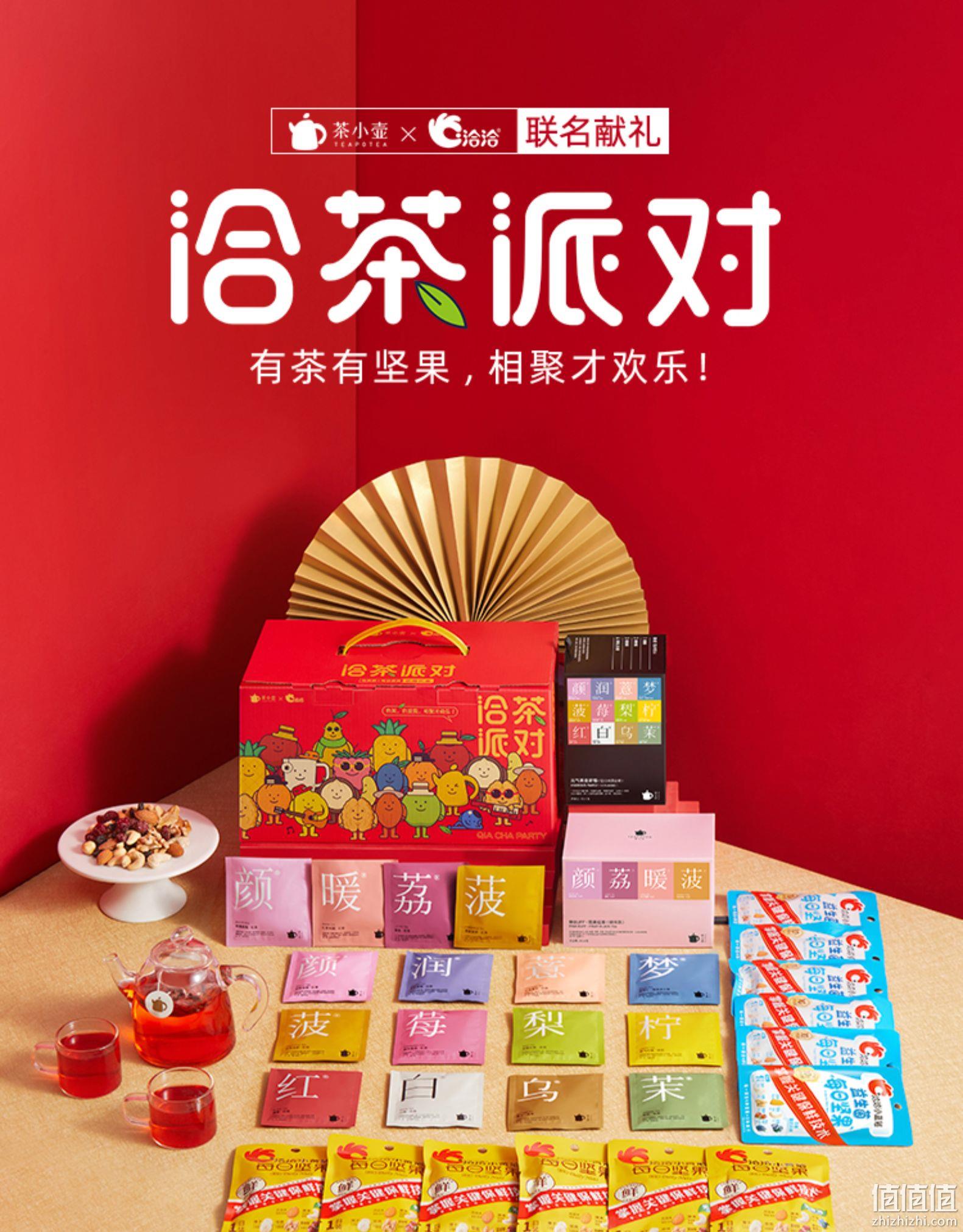 Teapotea 茶小壶 花果茶水果茶茶包 390g 138元包邮 值值值-买手聚集的地方