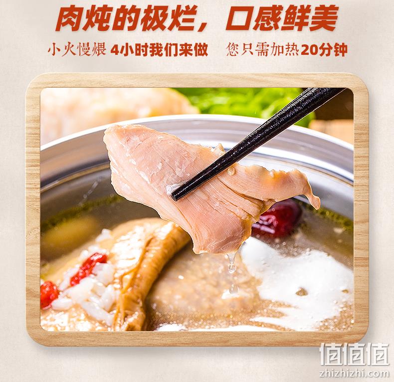 百年盛膳 自热速食参鸡汤 800g/罐 29.9元包邮 值值值-买手聚集的地方