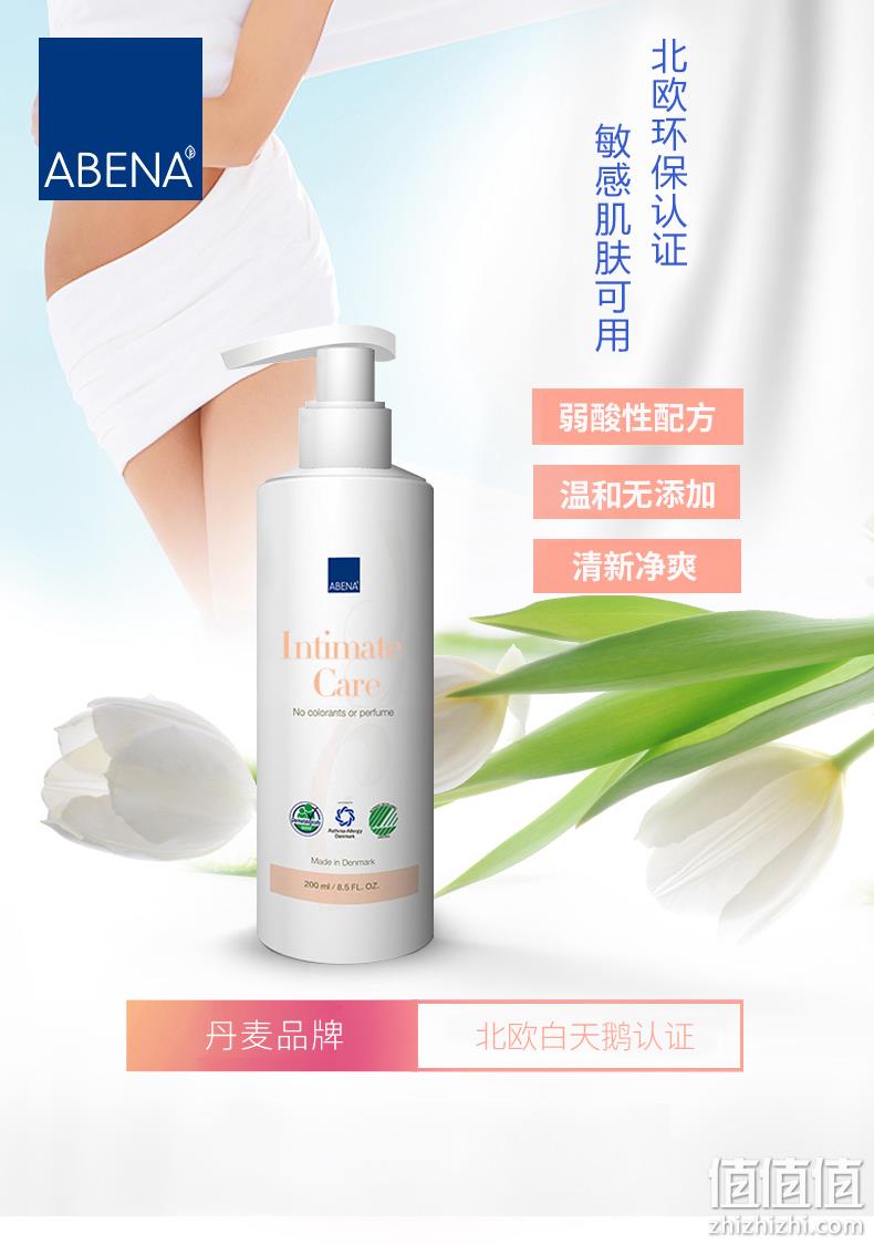 北欧白天鹅认证 丹麦进口 ABENA 阿蓓纳 女性私处护理清洗液 200ml 19.9元包邮 值值值-买手聚集的地方