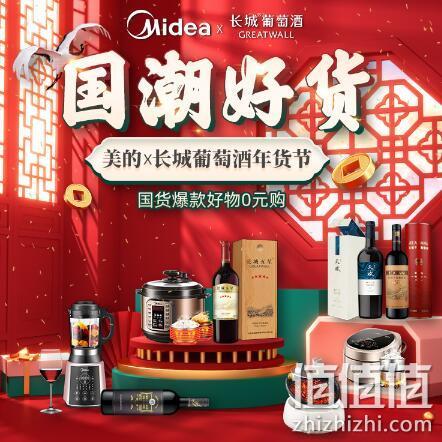苏宁易购 2021年货节 国潮好货 国货爆款好物0元购、美的南都陶釜电炖锅89元 值值值-买手聚集的地方