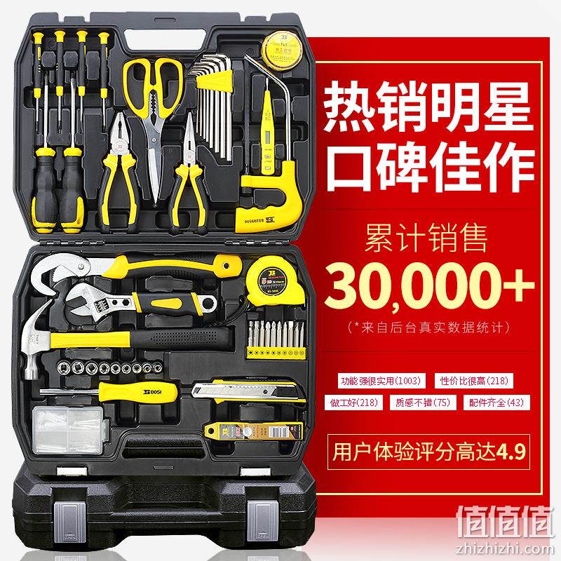 日常维修一套搞定：15件套 BOSI波斯 家用五金工具套装 BS01009 券后11.9元起包邮 值值值-买手聚集的地方