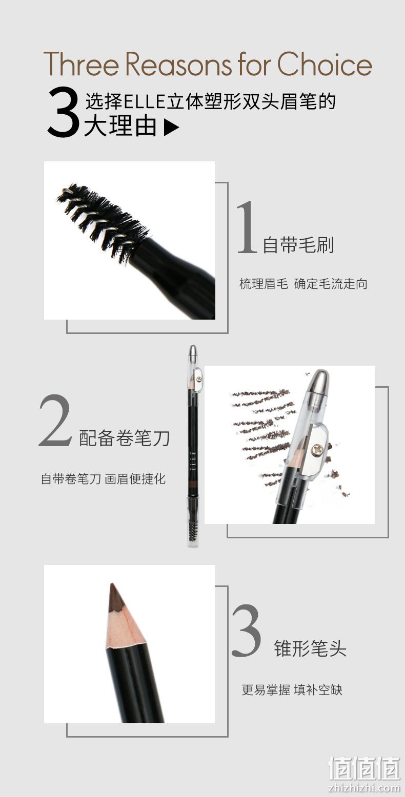 ELLE 立体塑形刀削式双头眉笔 3色 29元包邮 值值值-买手聚集的地方