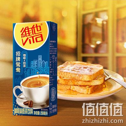 咖啡+奶茶：250mLx24盒 维他奶 港式招牌鸳鸯奶茶 39.9元包邮 值值值-买手聚集的地方