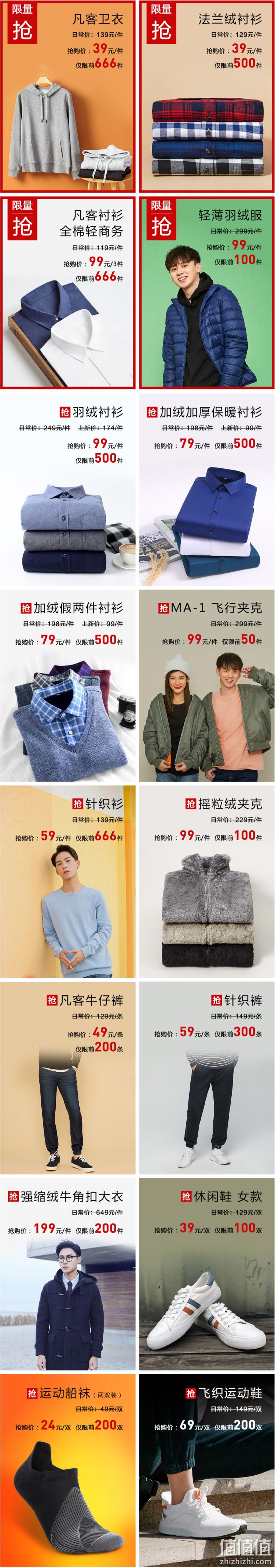 22点限量抢白菜！京东 凡客诚品官方旗舰店大清仓 衬衫99元3件、卫衣39元，满300-40元、满600-100元优惠券 值值值-买手聚集的地方
