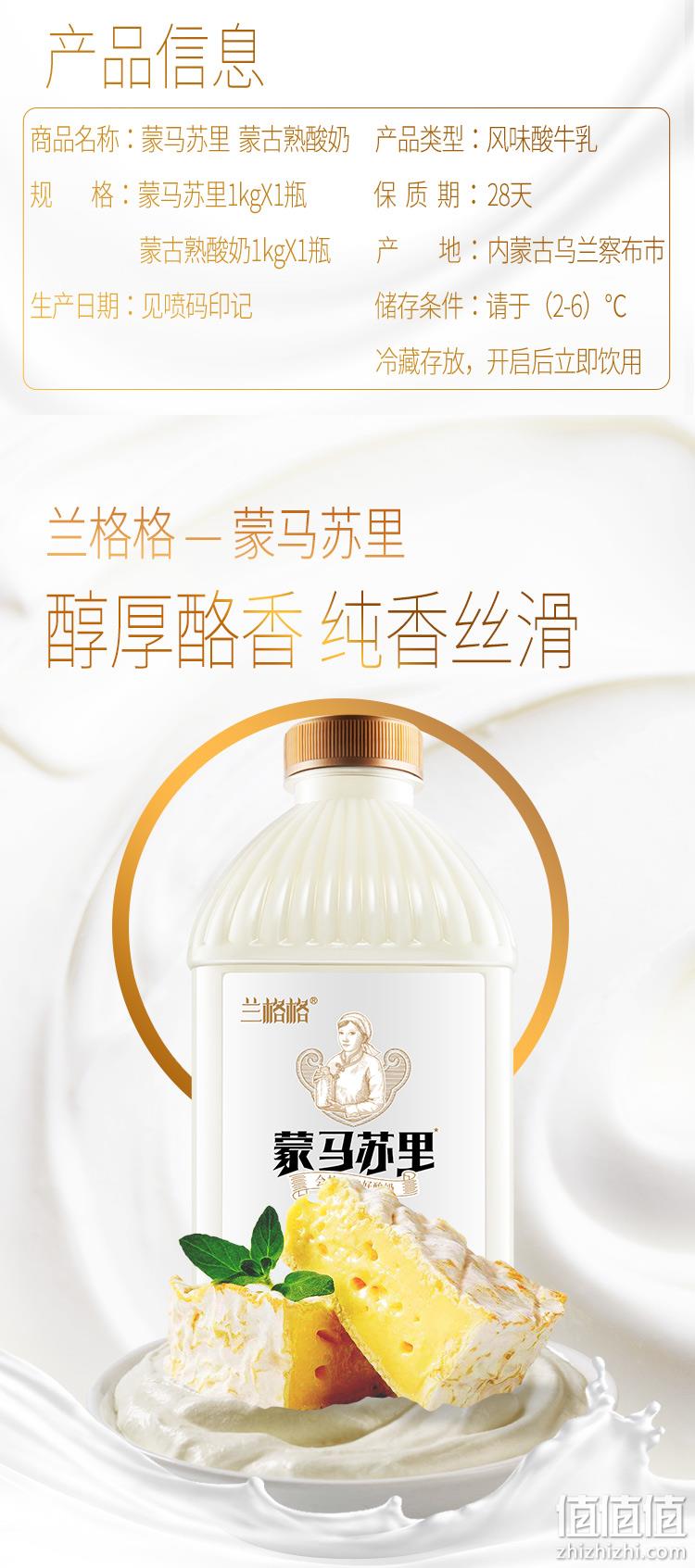史低！1000gx2桶 兰格格 蒙古草原酪酸乳炭烧酸奶 券后33元包邮（之前推荐38元） 值值值-买手聚集的地方
