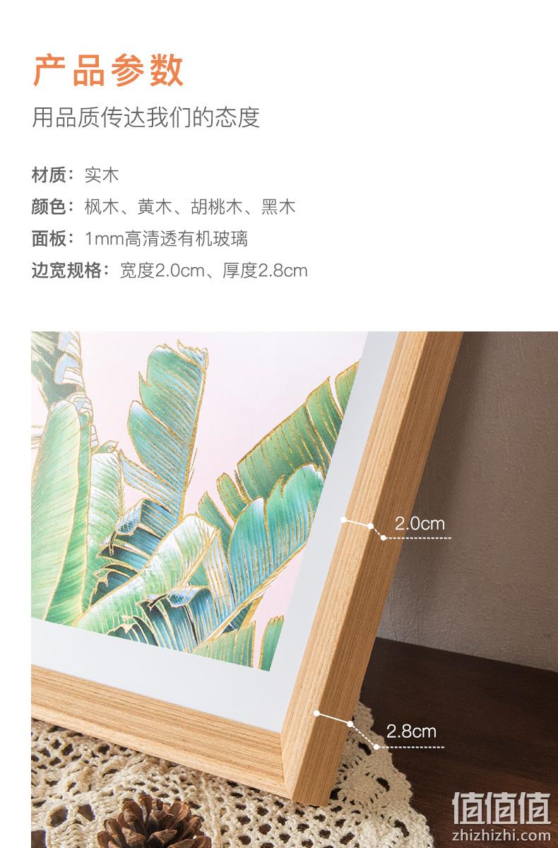 白菜价!上市企业:INTCO英科环保 实木相框 A4尺寸 双重优惠7元包邮 值值值-买手聚集的地方