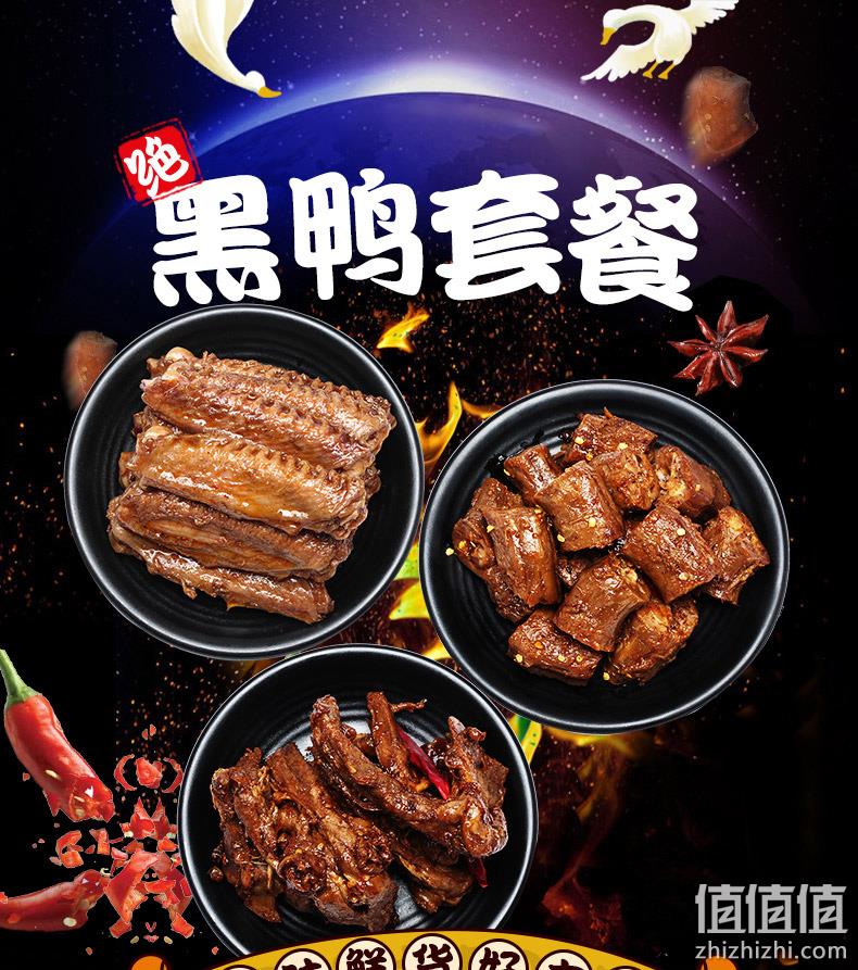 绝味 鸭脖200g+鸭锁骨150g+鸭翅中170g 锁鲜装 34.9元包邮 值值值-买手聚集的地方
