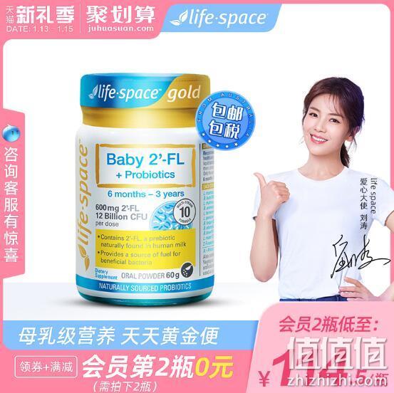 澳洲进口 Life Space 益倍适 婴幼儿HMO益生菌粉 60gx2件 209元包邮 值值值-买手聚集的地方