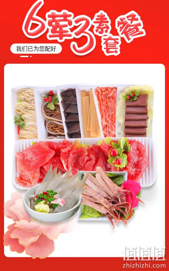 德炜 新鲜六荤三素 涮火锅食材组合套餐 2412g 69.9元包邮 值值值-买手聚集的地方