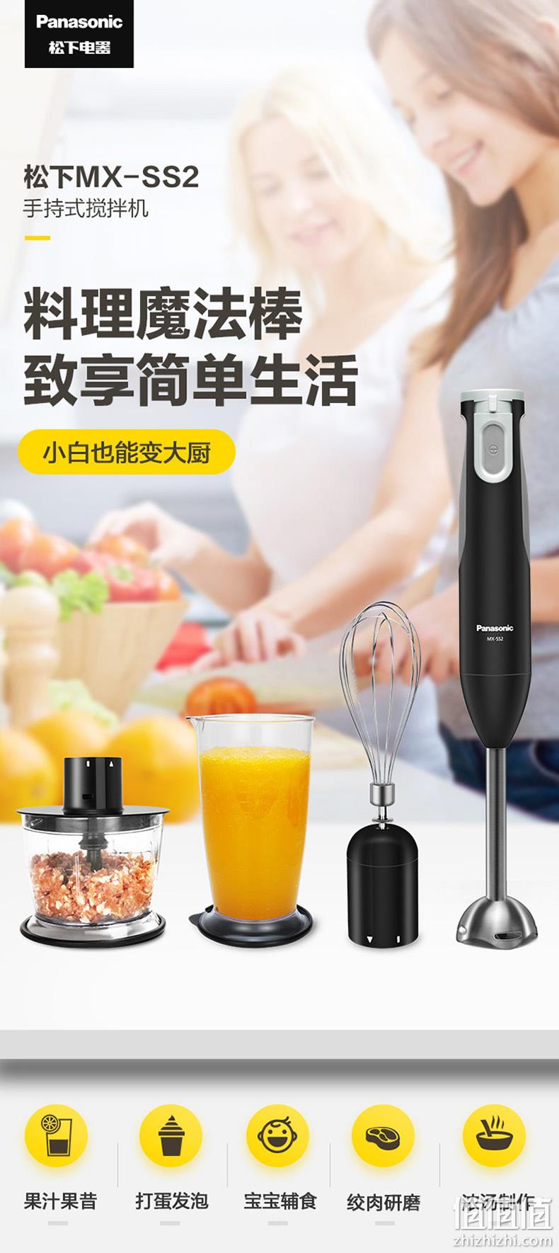 Panasonic 松下 MX-SS2 多功能手持料理棒黑色 249元包邮(原价799元) 值值值-买手聚集的地方