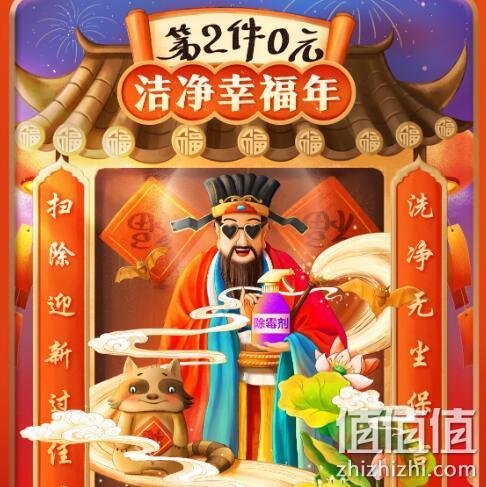 京东 洁净幸福年 家清促销 第2件0元/领取满169-35元优惠券 值值值-买手聚集的地方