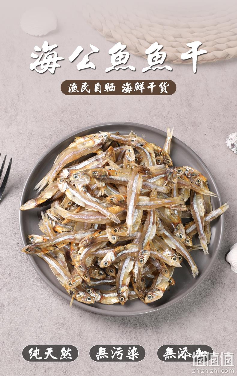 云港渔乡 小鱼仔干货 250gx2件 13.2元包邮 值值值-买手聚集的地方