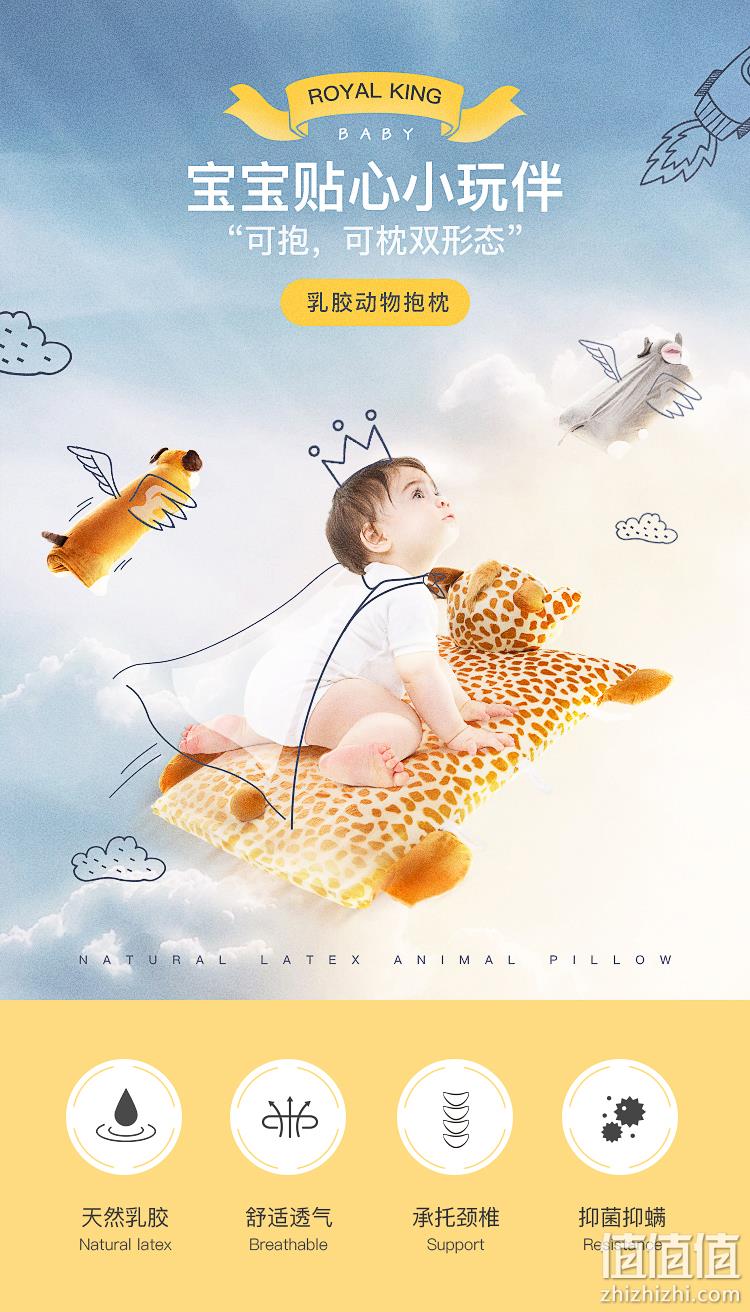 泰国原装进口 Royal King 儿童动物薄睡枕天然乳胶枕 99元包邮 值值值-买手聚集的地方
