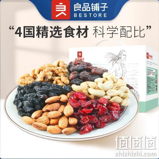 liangpinpuzi 良品铺子 每日坚果 30包 750g 49.9元包邮 值值值-买手聚集的地方