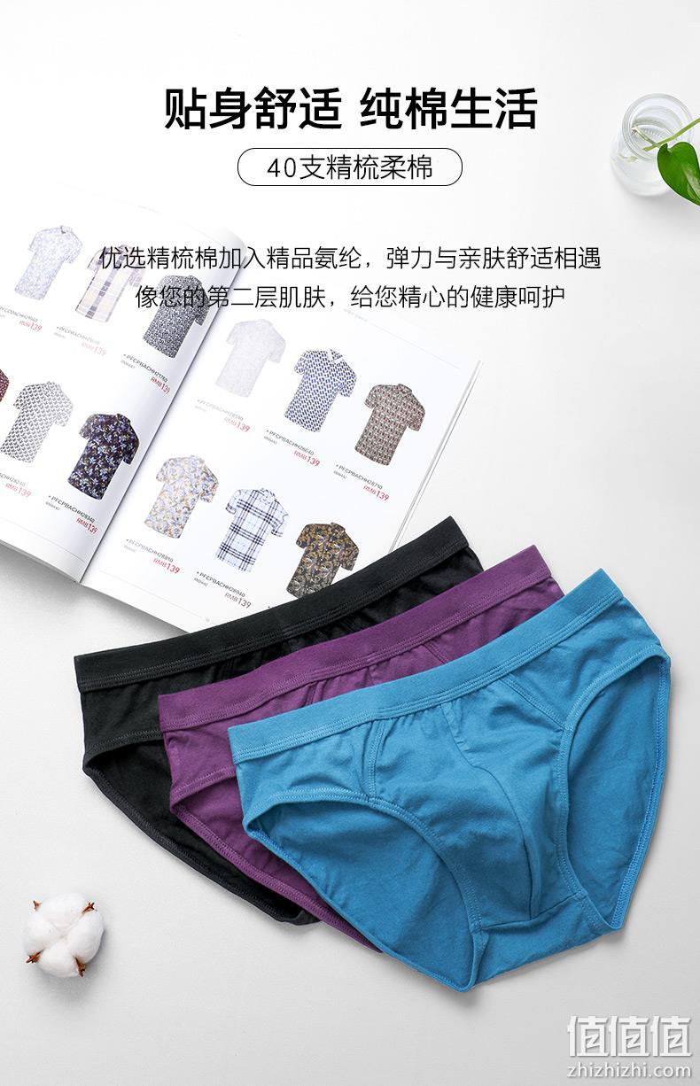 满分好评，商场同款，40S精梳棉：3条 古今 男士 纯色三角内裤 券后29.9元包邮（吊牌价147元） 值值值-买手聚集的地方