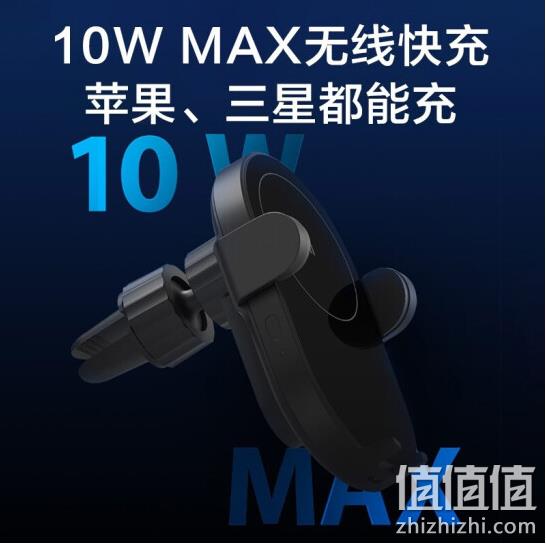 MI 小米 10W MAX 车载无线充电支架 plus会员97元包邮 值值值-买手聚集的地方
