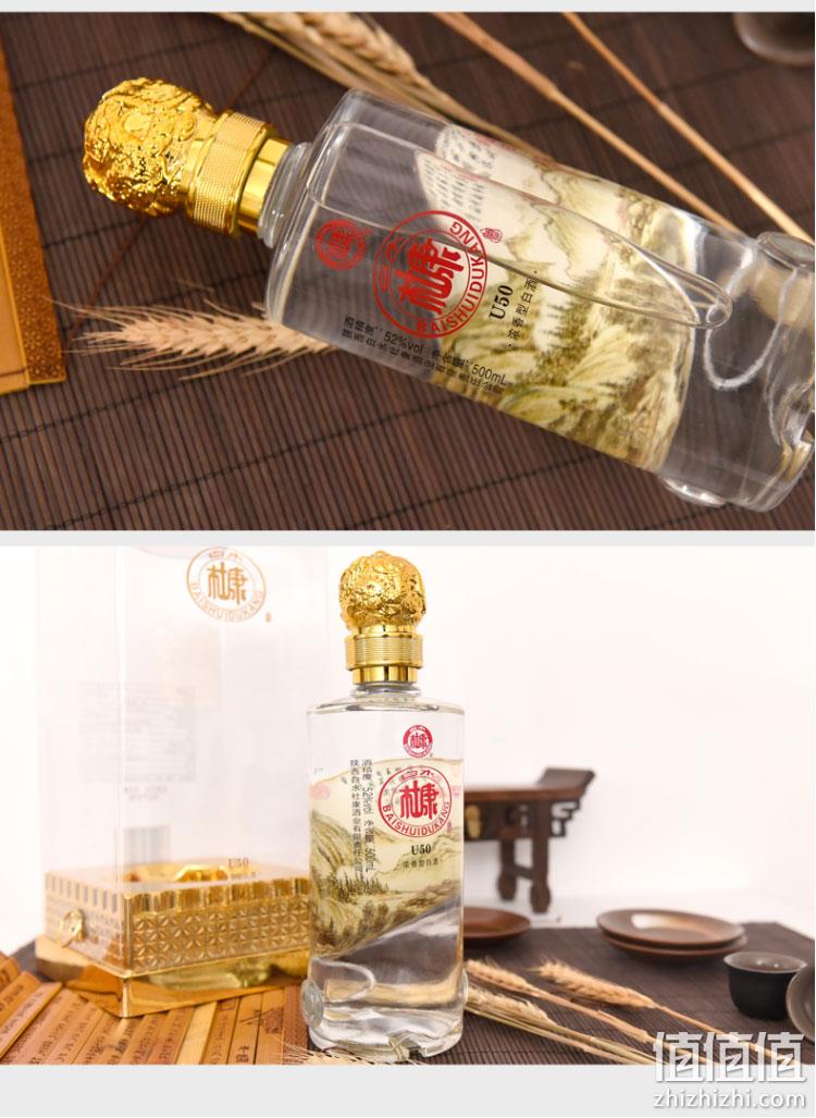 降40元,中华老字号,纯粮食酒:500mlx6瓶 白水杜康 U50山水情 52度浓香型白酒 券后159元包邮(之前推荐199元) 值值值-买手聚集的地方
